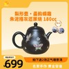 【孤品清仓】名家手作 紫砂壶 160cc～300cc 商品缩略图6