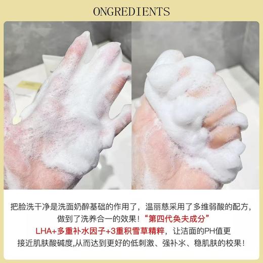 温和净透好用！ 韩国ongredients氨基酸洗面奶保湿清洁温和洁面 商品图5