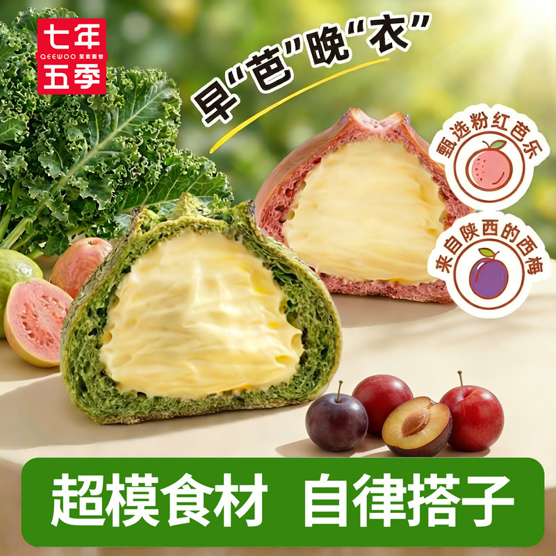 【春日上新】七年五级全麦碱水球面包  自律搭子   80g/只