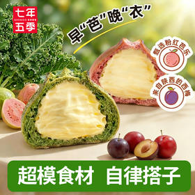 【春日上新】七年五级全麦碱水球面包  自律搭子   80g/只