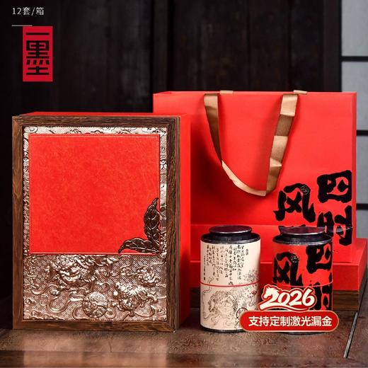 四时风雅-大两罐新年通用茶叶空礼盒PA 商品图0