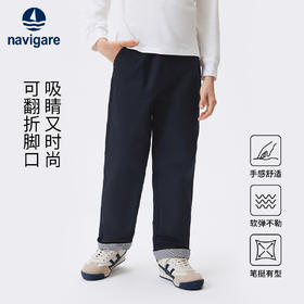 【纳维凯尔】【120-165】Navigare意大利小帆船男童春秋休闲裤