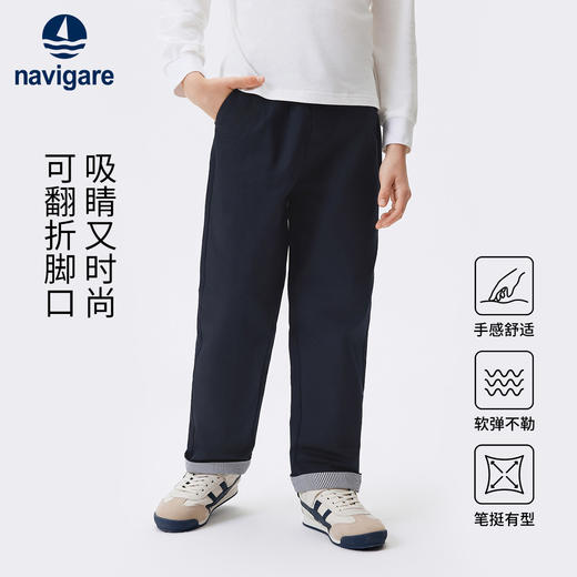 【纳维凯尔】【120-165】Navigare意大利小帆船男童春秋休闲裤 商品图0