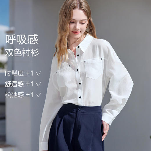 【百图lulu定制】【呼吸感白衬衫】时髦 松弛感  长袖 白色衬衫 商品图1