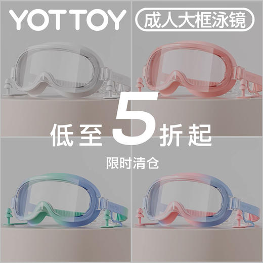 5折抢购泳镜成人高清防雾防水近视度数女士大框游泳眼镜专用装备 商品图0