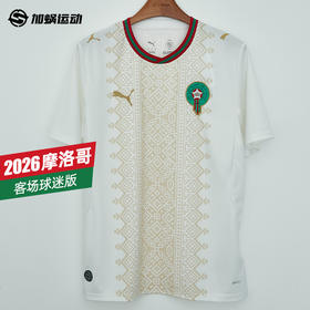 SFS彪马Puma2026世界杯摩洛哥客场球迷版球衣短袖足球服783318-02