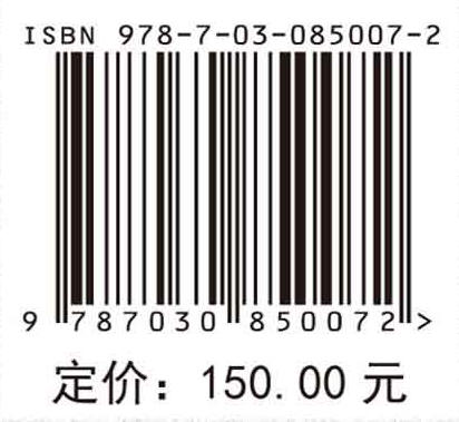 水平分段综放开采放煤规律及应用 张锦旺等 9787030850072 商品图4