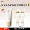【十周年庆典】谷雨升级版「云感防晒」谷雨轻感沁融美白防晒乳50ml/30ml 防晒美白双特证 商品缩略图1