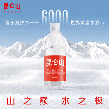 昆仑山矿泉水 饮用天然弱碱性 500ml*20瓶 整箱装 高端矿泉水 /水饮冲调 /饮用水 /矿泉水