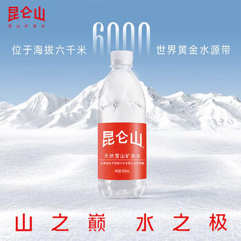 昆仑山矿泉水 饮用天然弱碱性 500ml*20瓶 整箱装 高端矿泉水 /水饮冲调 /饮用水 /矿泉水 商品图5