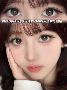 镜面水光黑咖巧·日抛十片装