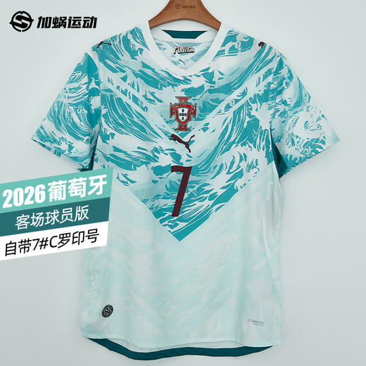 SFS彪马2026世界杯葡萄牙客场球员版C罗印号球衣足球服 788145-77 商品图0
