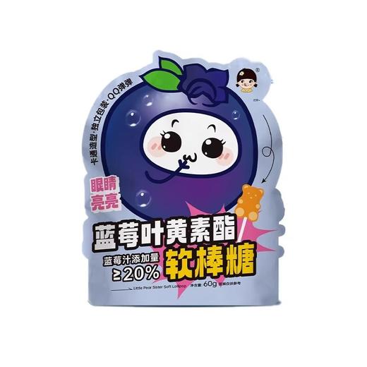 小梨妹 蓝莓叶黄素酯软棒糖 60g/包 商品图0