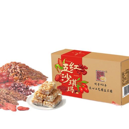 【五红食补！便捷即食】精益珍沙琪玛五红沙琪玛营养健康代餐早餐下午茶休闲解馋零食糕点。xb 商品图4