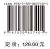 草地生态系统中的“碳”足迹 9787030827401 刘金荣 冯起 商品缩略图4