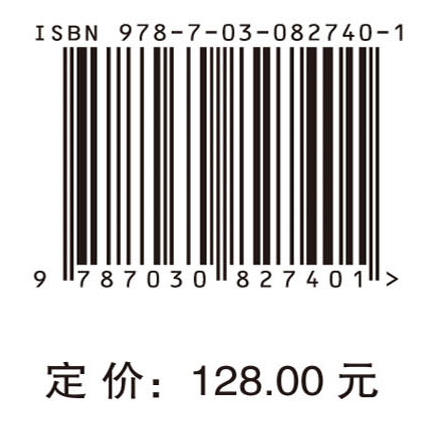 草地生态系统中的“碳”足迹 9787030827401 刘金荣 冯起 商品图4