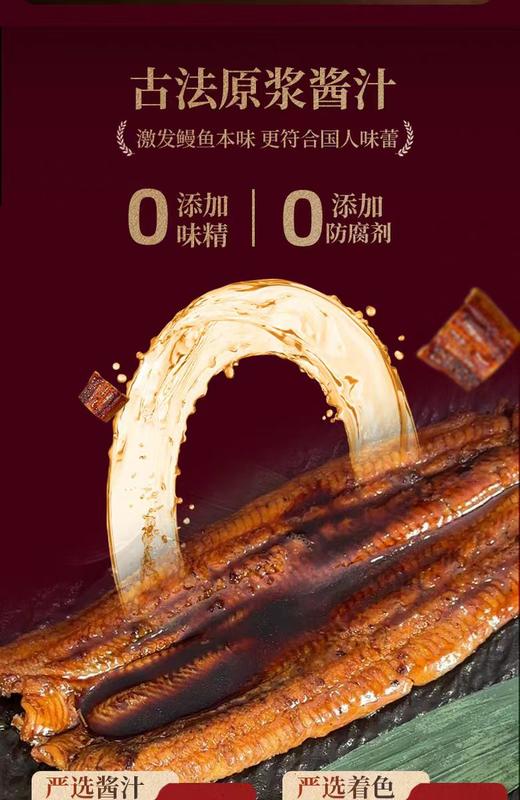 【门店同款】炭烤鳗鱼（整条） 商品图1