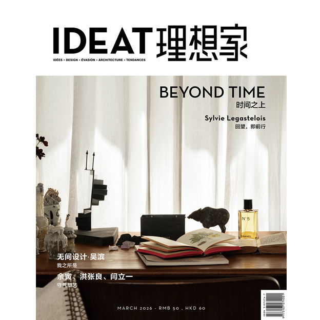 IDEAT理想家 创意设计时尚生活方式杂志订阅