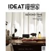 IDEAT理想家 2026年3&4月刊 创意设计时尚生活方式杂志 商品缩略图0