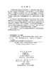 跨学科创新能力培养：4C教学模式的理论与实践 钟柏昌 刘晓凡 林小红 9787030826800 商品缩略图2