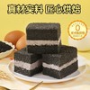 【健康轻食❗️黑芝麻夹心蛋糕】甄选品质原料制作，营养早餐点心，口感松软不腻，多层夹心口感层次足，早餐代餐下午茶休闲茶点心食品糕点L 商品缩略图2