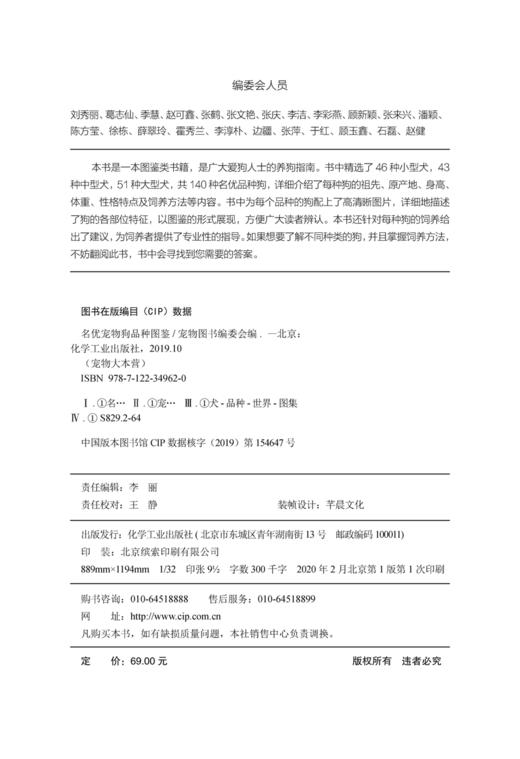 宠物大本营--名优宠物狗品种图鉴 商品图8