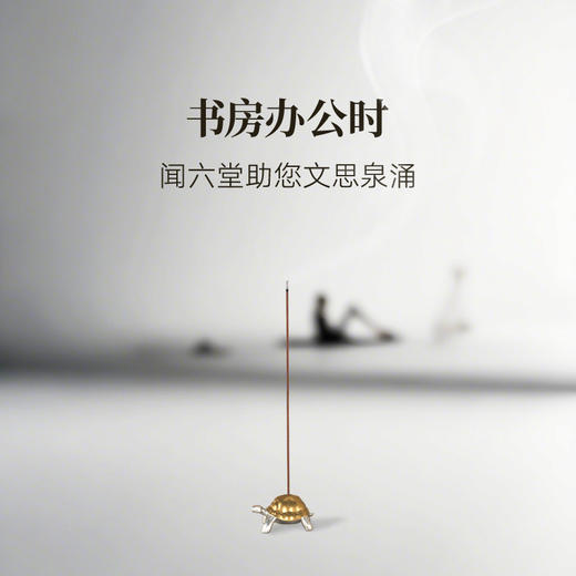 闻六堂香铺钱敦煌系列草本香料短线香敦煌香PA 商品图4