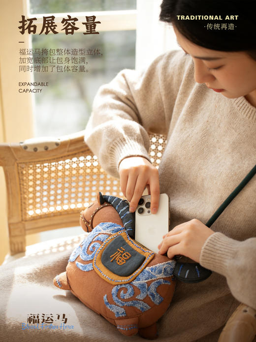 福运马挎包 刺绣diy材料包 商品图3
