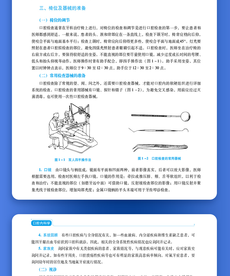 西医3---蓝_10.jpg