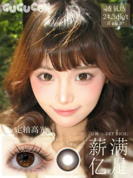 日抛定轴合集 Gugucon 锦鲤驾到/人气加冕/薪满亿足/成功上岸 14.5 商品图2