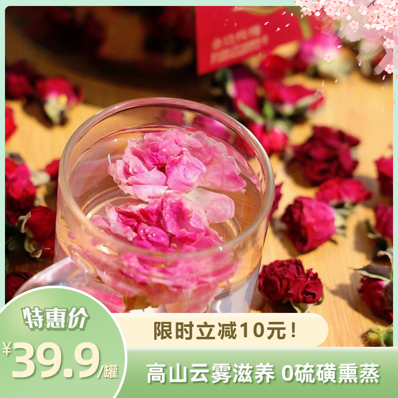 墨红玫瑰花/金边玫瑰/金丝皇菊 | 高原核心产区 高山云雾滋养 自然农法种植 0硫磺熏蒸 入口清甜温润不涩 反复冲泡依旧清香