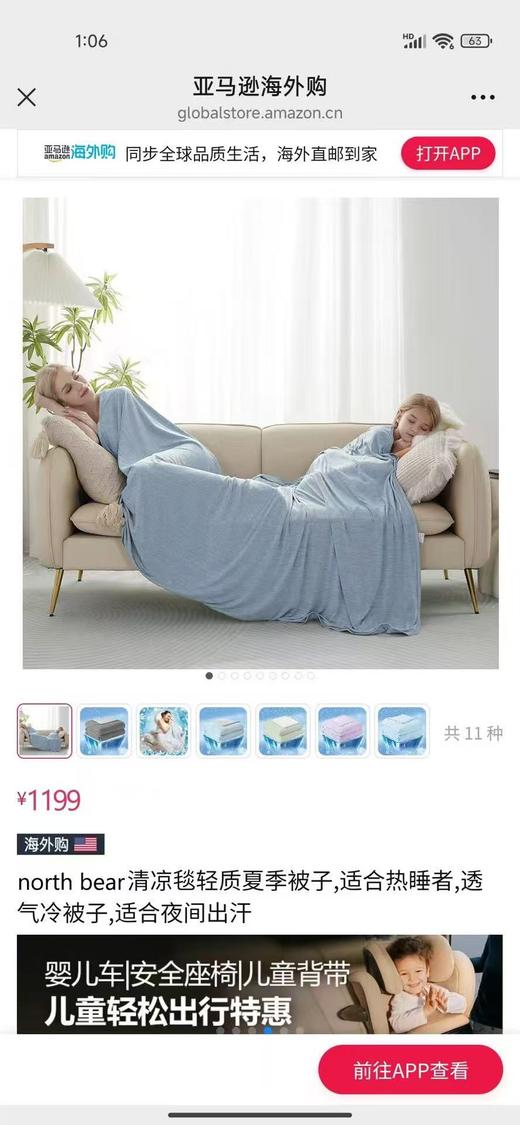 纯元！出口订单！Z品north bear 大白熊凉感夏被！ 商品图1