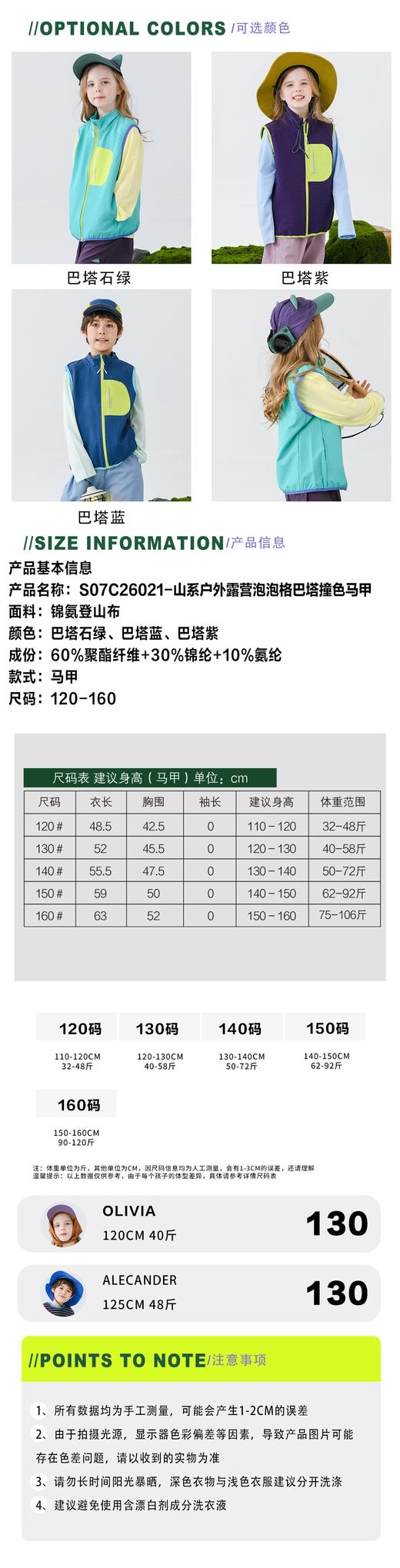 【vonbonkids  山系户外撞色马甲C26021】露营泡泡格巴塔马甲，山里山气的户外风，穿上直接把时髦值拉满 商品图5