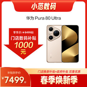 HUAWEI Pura 80 Ultra