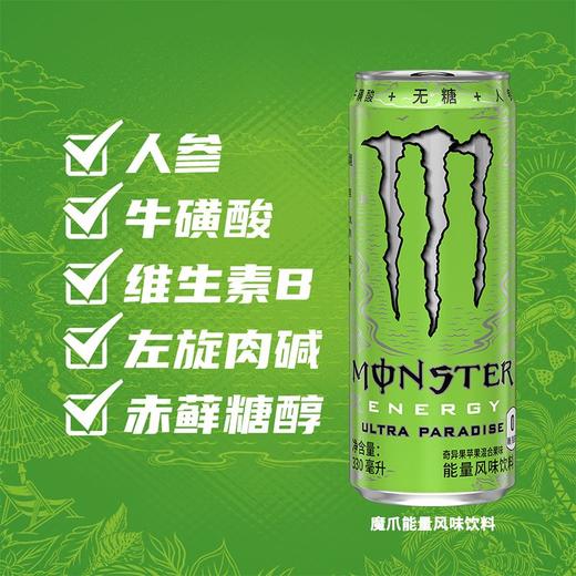 魔爪330ml超越仙境能量风味饮料 商品图1