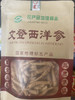 YJF 文登西洋参长下枝170g 商品缩略图0
