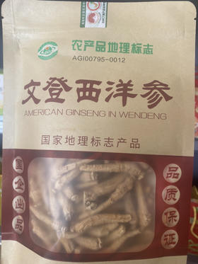 YJF 文登西洋参长下枝170g