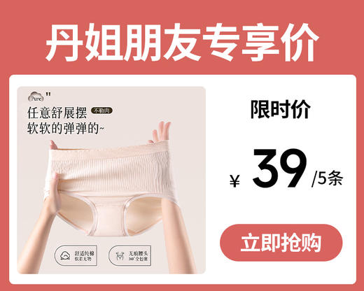 【限时39元1盒5条装】盒装A类透气婴儿棉透气女士内裤-100A 商品图0