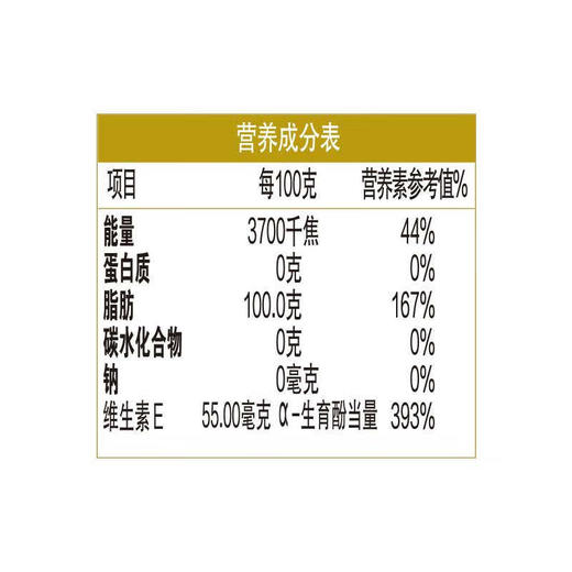 金龙鱼·至臻礼遇葵花籽油5L  口感清单 油烟少 商品图3