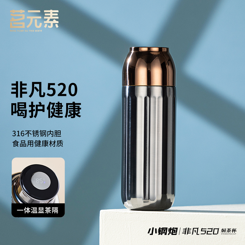 【茗元素】 非凡520焖茶杯 520MLPA