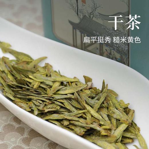 【鲜甜爽滑】明前头采  2026年龙井43品种  50g/250g/500g豆香浓 鲜爽甜 回甘久 商品图2