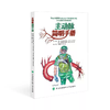 主动脉简明手册 商品缩略图0
