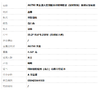 【天然正品】A货翡翠AU750黄金镶天然细腻冰种财神造型（招财纳福）翡翠吊坠项链33.2*15.6*5.2MM（皆取最大值）030425AH103 商品缩略图8