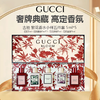 GUCCI古驰 繁花香水小样五件套 5ml*5（花悦5ml+花悦馥意5ml*2+花悦绿意5ml+花悦蜜意5ml ） 商品缩略图0