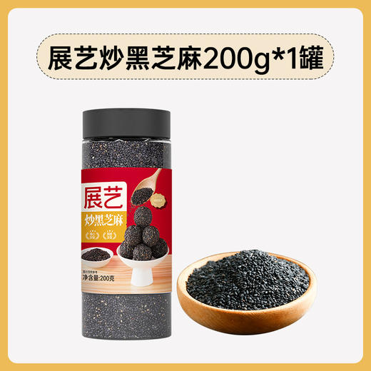 展艺炒黑芝麻 200g 商品图0