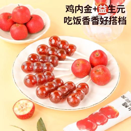 【福利❗️29.9抢42支🔥益生元鸡内金山楂糖】官方正品，原果鲜制口感新升级，益生元添加量≥10%，酸甜软糯一口绵密，开胃解馋葫芦棒棒糖酸甜不腻独立包装零食QQ 商品图2