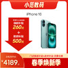 iPhone 16 到店购机享0-260元补贴卷（补贴卷可作为VIP系列卷／回收卷／融合卷／配件卷/换新补贴/使用5选1） 商品缩略图0