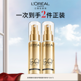 L'OREAL PARIS欧莱雅新多重防晒隔离露