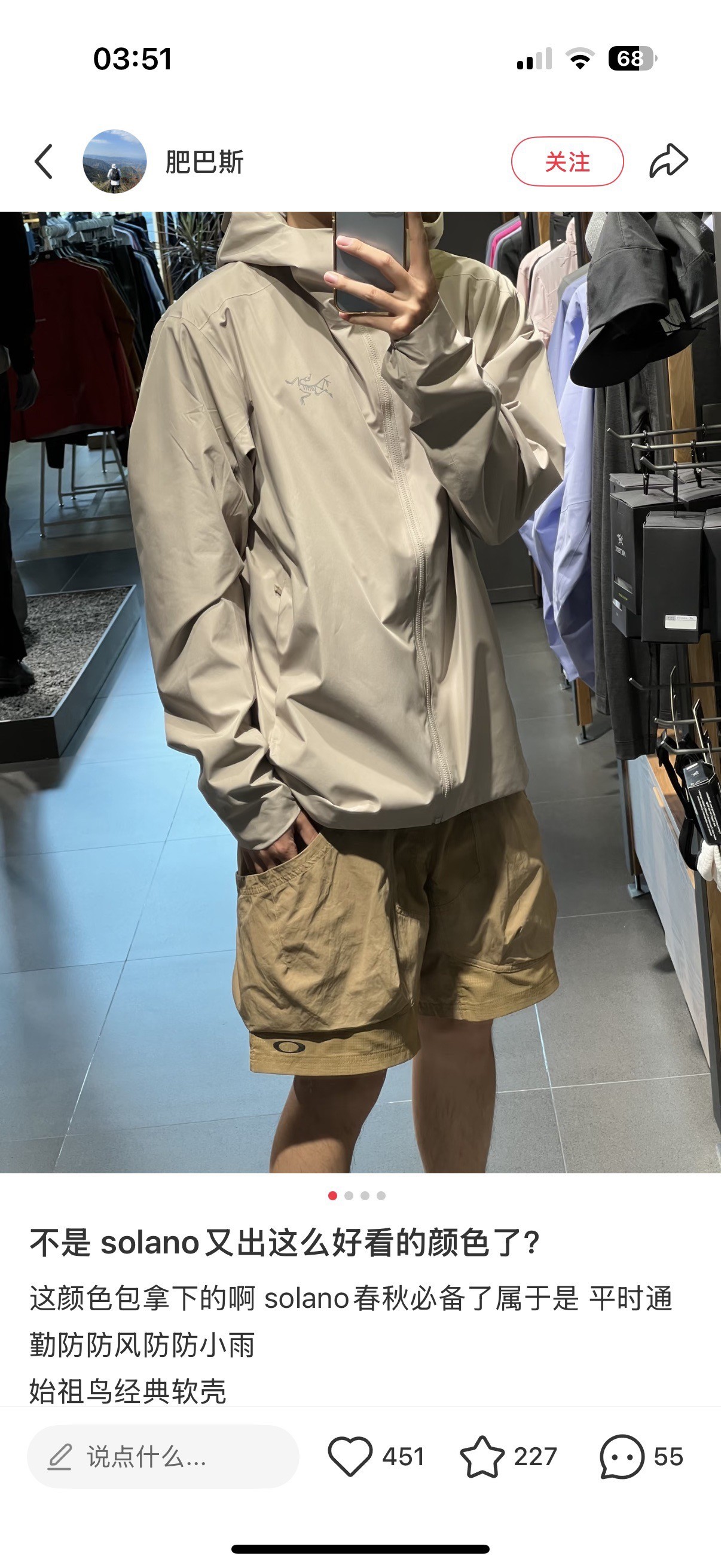 一店d 🐦𝐒𝐨𝐥𝐚𝐧𝐨 𝐇𝐨𝐨𝐝𝐲系列软壳
今天给你们安排的是樶--新版哈
这个系列号称城市通勤的防风抗水“隐形铠甲”不像硬壳那样过于“硬邦邦”却比普通外套更胜一筹