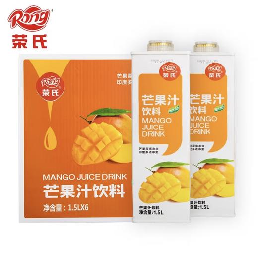 荣氏芒果汁1.5L蓝莓汁1.5L 商品图0